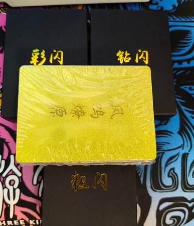 寸草不生拍卖会 第十一期 - 凤鸣燎原 解语花4 彩闪 钻闪 粗闪  3工艺