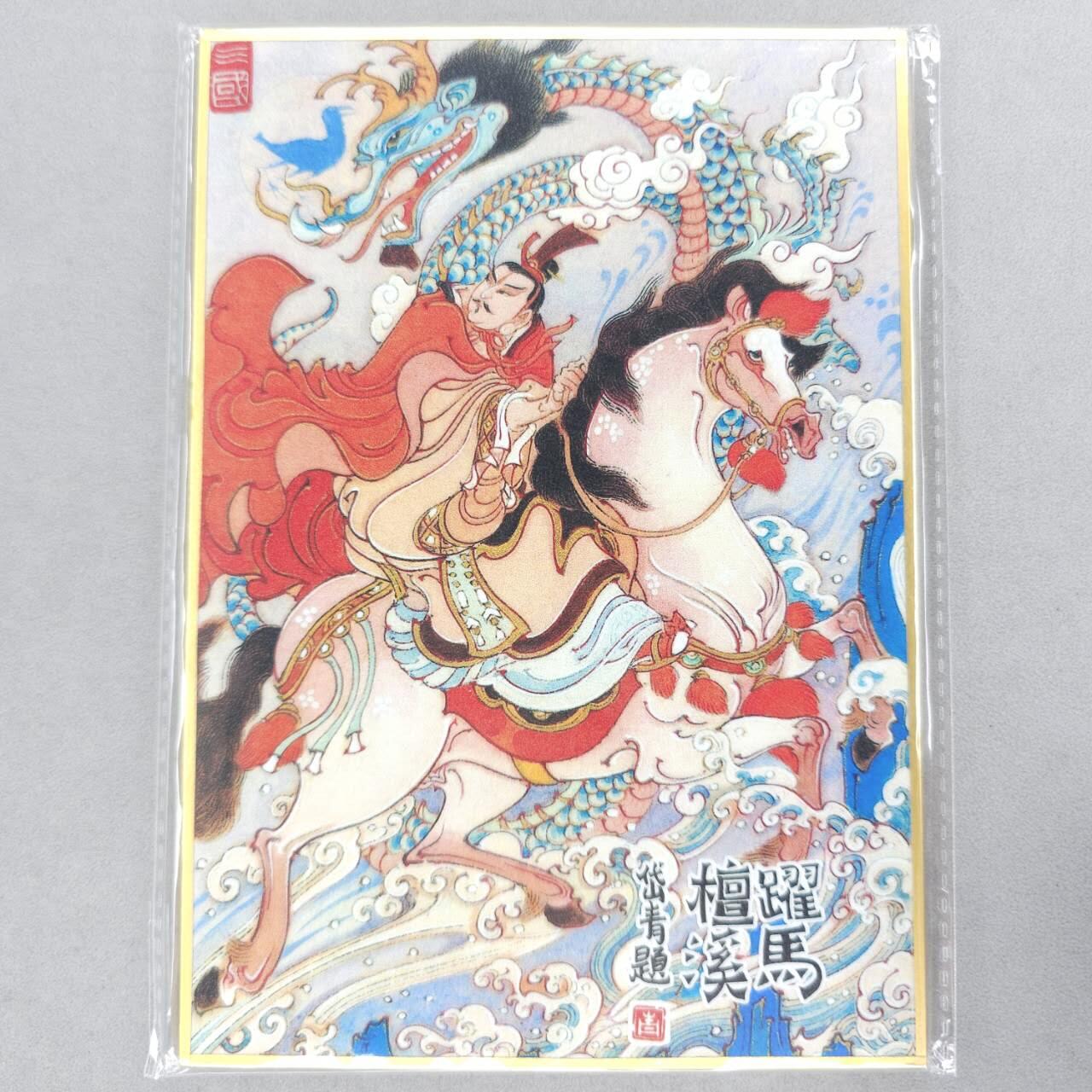 龙虎卡牌第五十九场（无佣金，满120包邮，周六晚上结拍，欢迎送拍） 【亲签】A5色纸 昆仑万象 陈岱青-跃马檀溪