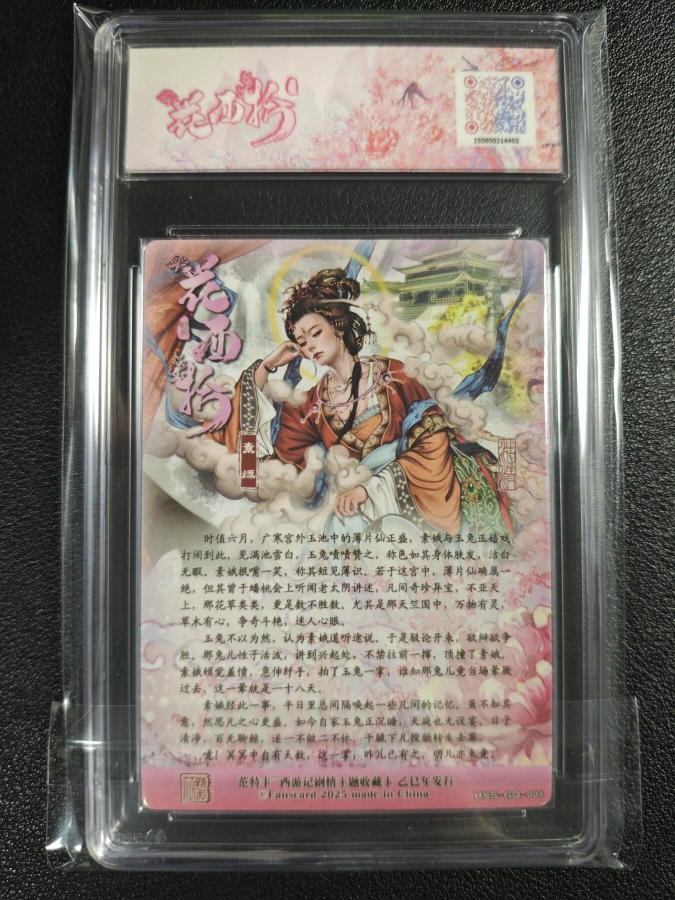 天玑星卡拍第130期《10.20周一截拍》持续收拍收评中 满赠卡需备注 范特卡 春芳西游之花西拾 沽清绘 素娥 JBH10