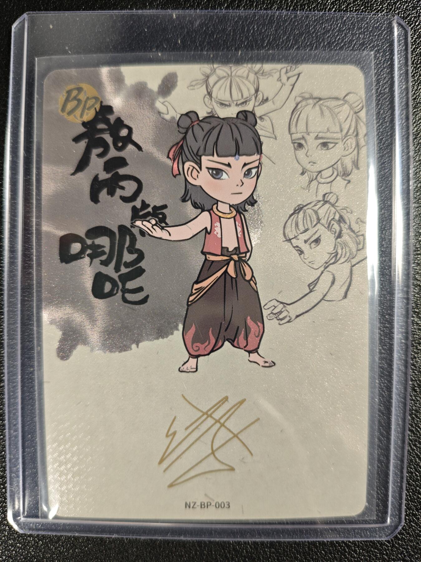 天玑星卡拍第130期《10.20周一截拍》持续收拍收评中 满赠卡需备注 卡游 哪吒之魔童闹海2 敖丙版哪吒 BP 印签
