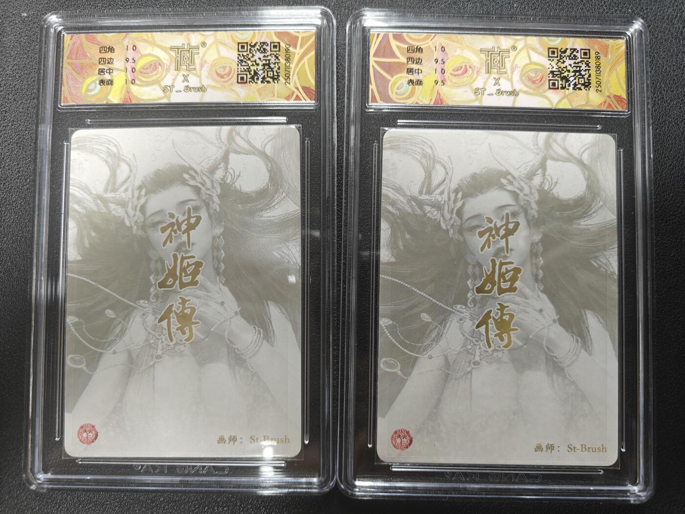 天玑星卡拍第130期《10.20周一截拍》持续收拍收评中 满赠卡需备注 燎原解语花特卡，刷子神姬传，苏妲己，幻彩折光，双服饰各一张，CCG评级卡刷子定制标签，10p、10g高分