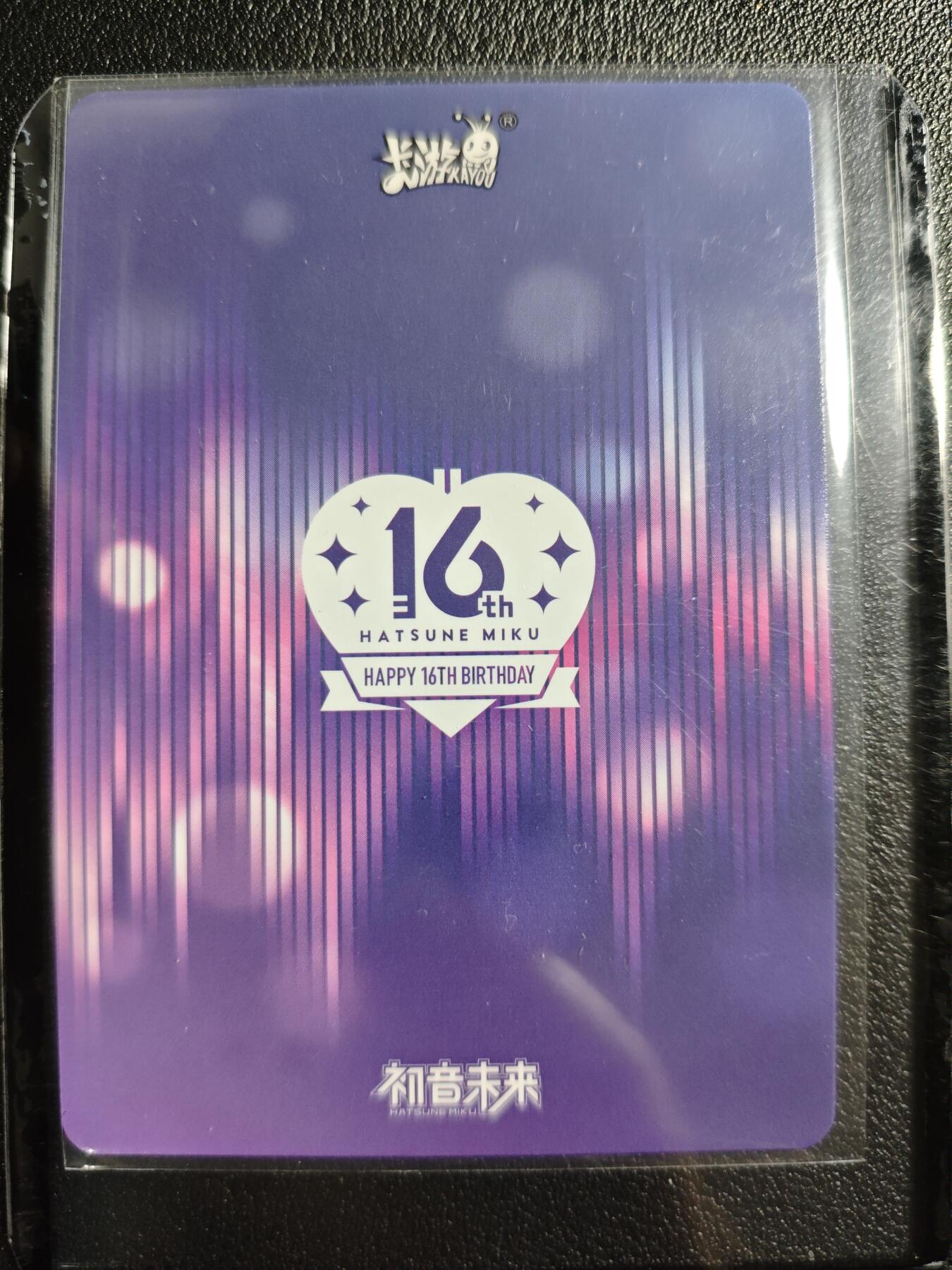 天玑星卡拍第130期《10.20周一截拍》持续收拍收评中 满赠卡需备注 卡游 初音未来