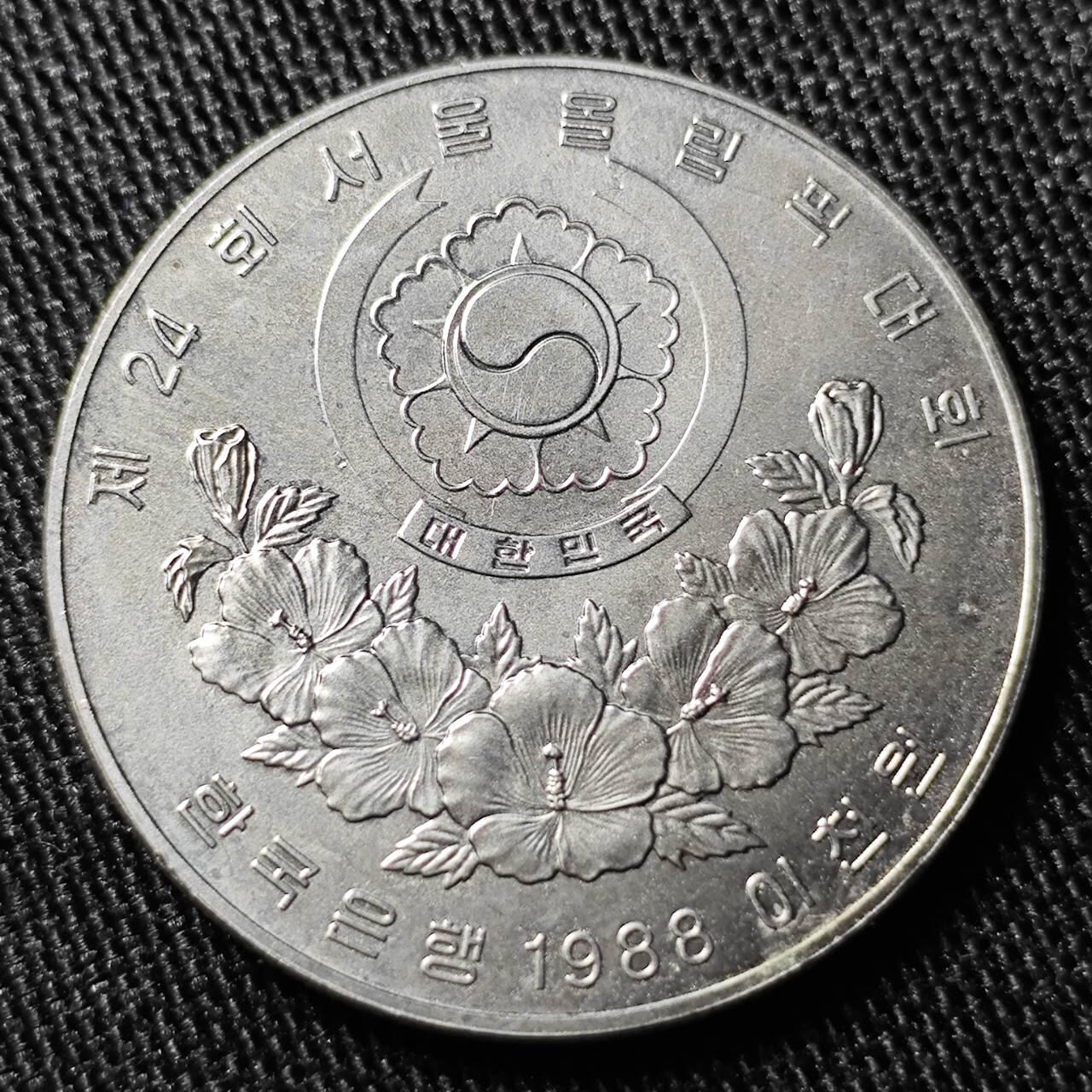 KK钱币收藏小铺  （套币 批量/好品散币 银币）专场  2月预留时间 周末发货   1986韩国2000韩元纪念币 好品
