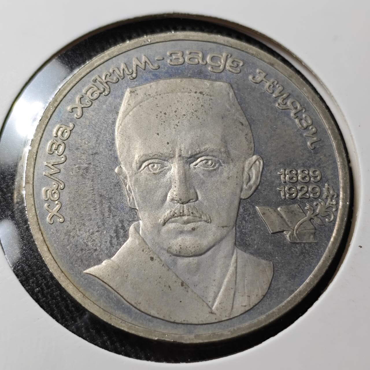 KK钱币收藏小铺  （套币 批量/好品散币 银币）专场  2月预留时间 周末发货  1989苏联1卢布纪念币