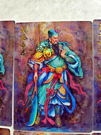 卡牌限时023期活动专场 - 【全新】齐卡文化-张俊龙-油画站姿关公彩雕*1张