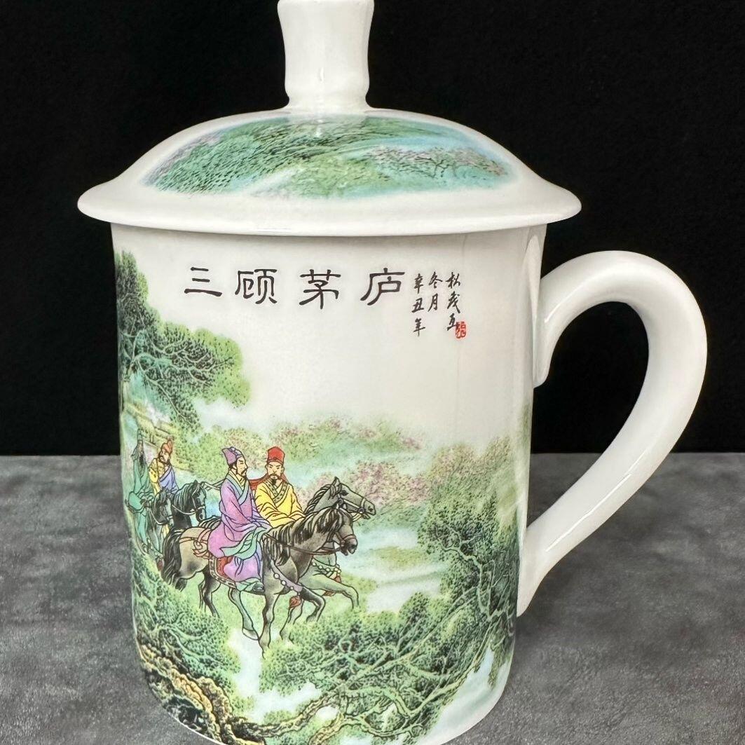 听雨轩  景德镇工艺美术大师作品专场 景德镇瓷器国级工艺美术大师张松茂《三顾茅庐》茶杯礼盒证书