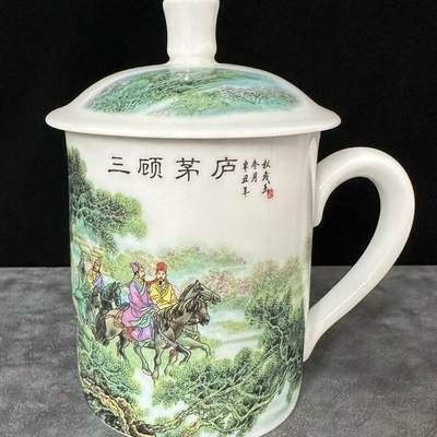 听雨轩  景德镇工艺美术大师作品专场 - 景德镇瓷器国级工艺美术大师张松茂《三顾茅庐》茶杯礼盒证书