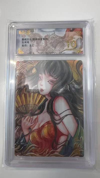 寸草不生拍卖会 第十一期 - 显婉文化(乾坤未定系列)生肖鸡画师:太乙 爆金
