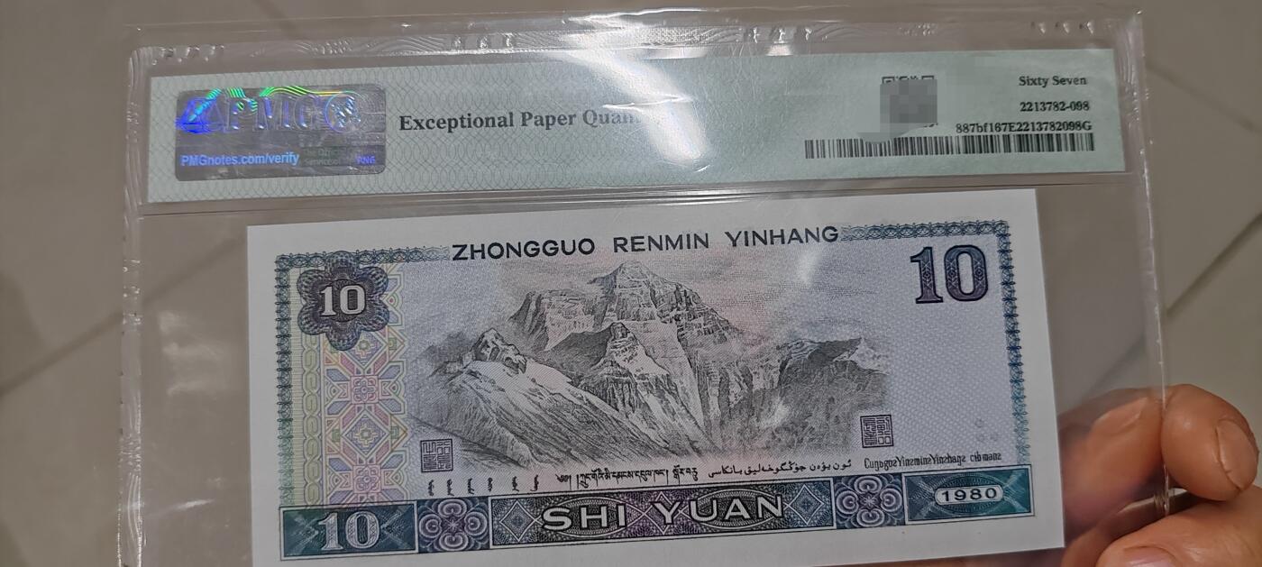 四版币，港钞，德国马克，斯里兰卡，建国钞