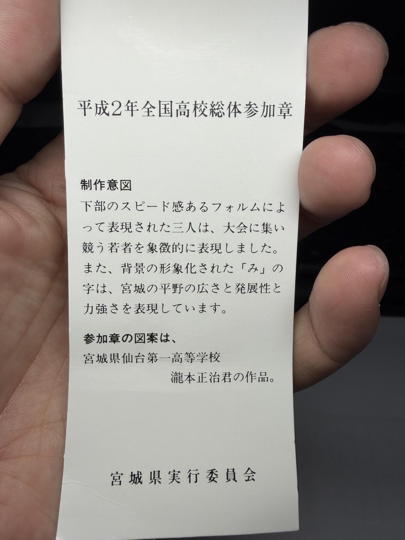 2025年集古藏今外币拍卖第九期-第9场—（总第279拍），可以寄存60天，满160元包邮。 原袋1990年全国高等体育大会纪念章