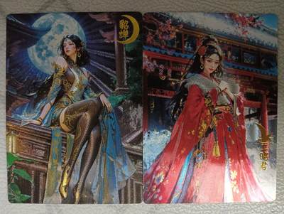 花开卡拍第43期（10月19号周日截拍，品控勿拍!!!拍品不寄存，运费5元，自制卡难免瑕疵，可能存在轻微撞角爆边等出厂瑕疵，品控介意勿拍！） - 奇点卡牌 宗rich四大美女 貂蝉+王昭君 粗闪一对