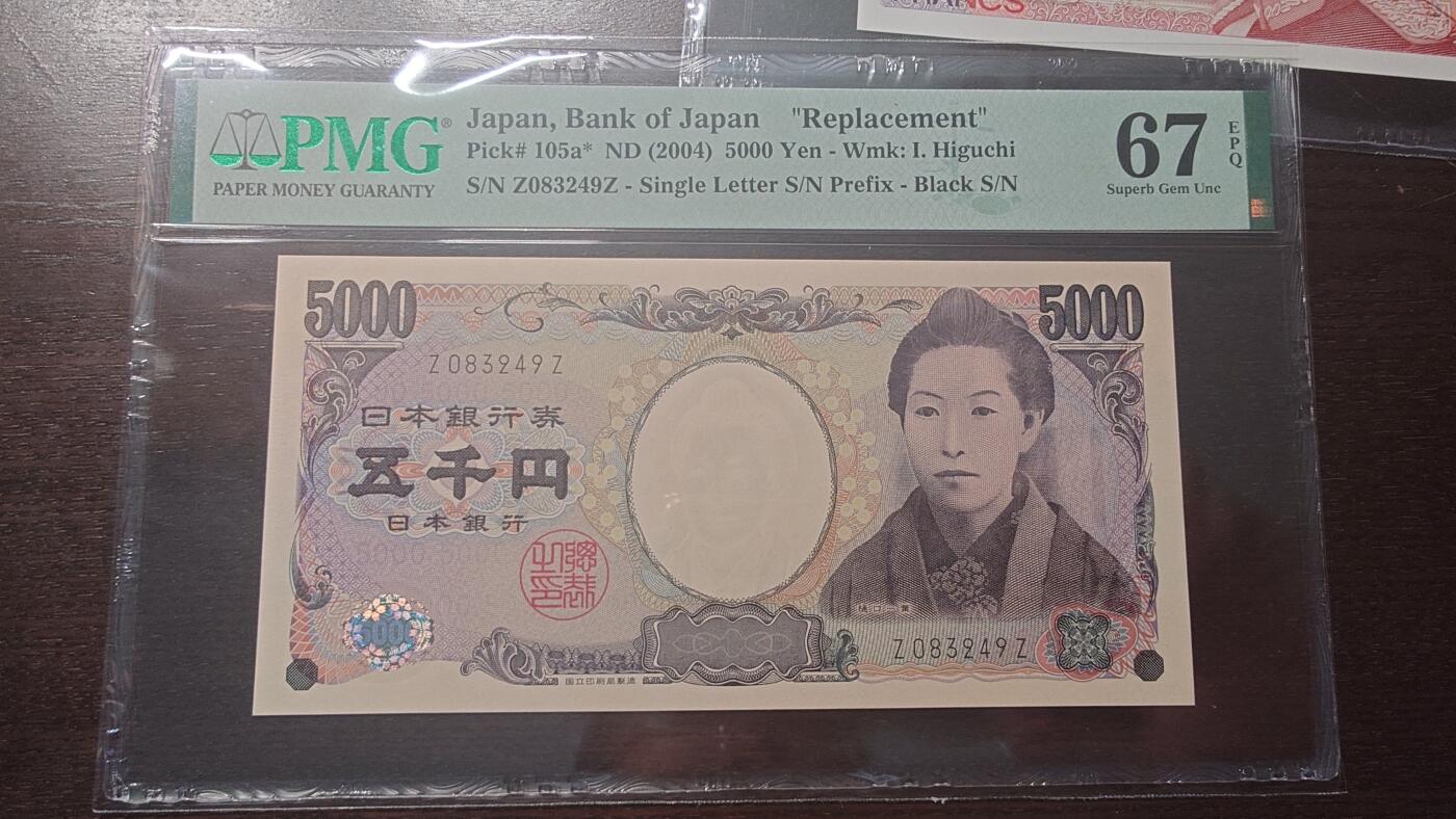 世界钱币～微拍第209期暨2025年第49期  新货（卖剩）专场 2004年日本5000元 初版黑字ZZ 全新绝品PMG67E