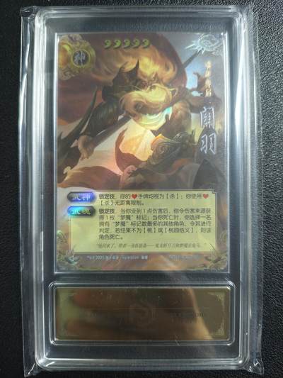 天玑星卡拍第130期《10.20周一截拍》持续收拍收评中 满赠卡需备注 - 游卡桌游 三国杀 关羽 348/888 PCG10