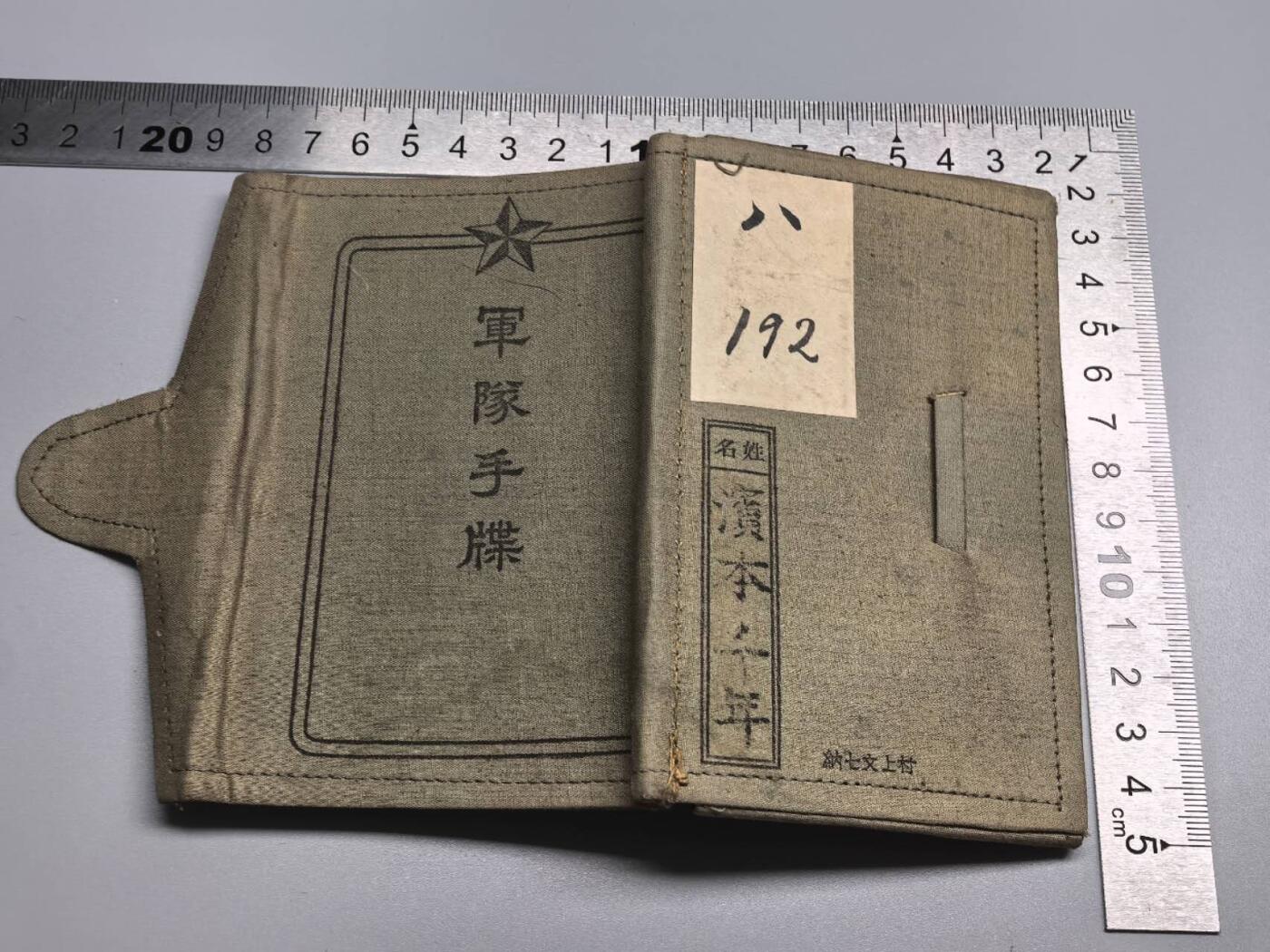 小驴勋章奖章收藏10月18日周六晚6点拍卖（珍爱和平，收藏战争，铭记历史，勿忘国耻，忠党爱国。有偿代拍，送拍规则在简介最后，参拍须阅读规则后再参拍，关系到运费包装发货时效真假辨别等关键信息，店主微信码在最后一拍品） 同一个人3本手碟