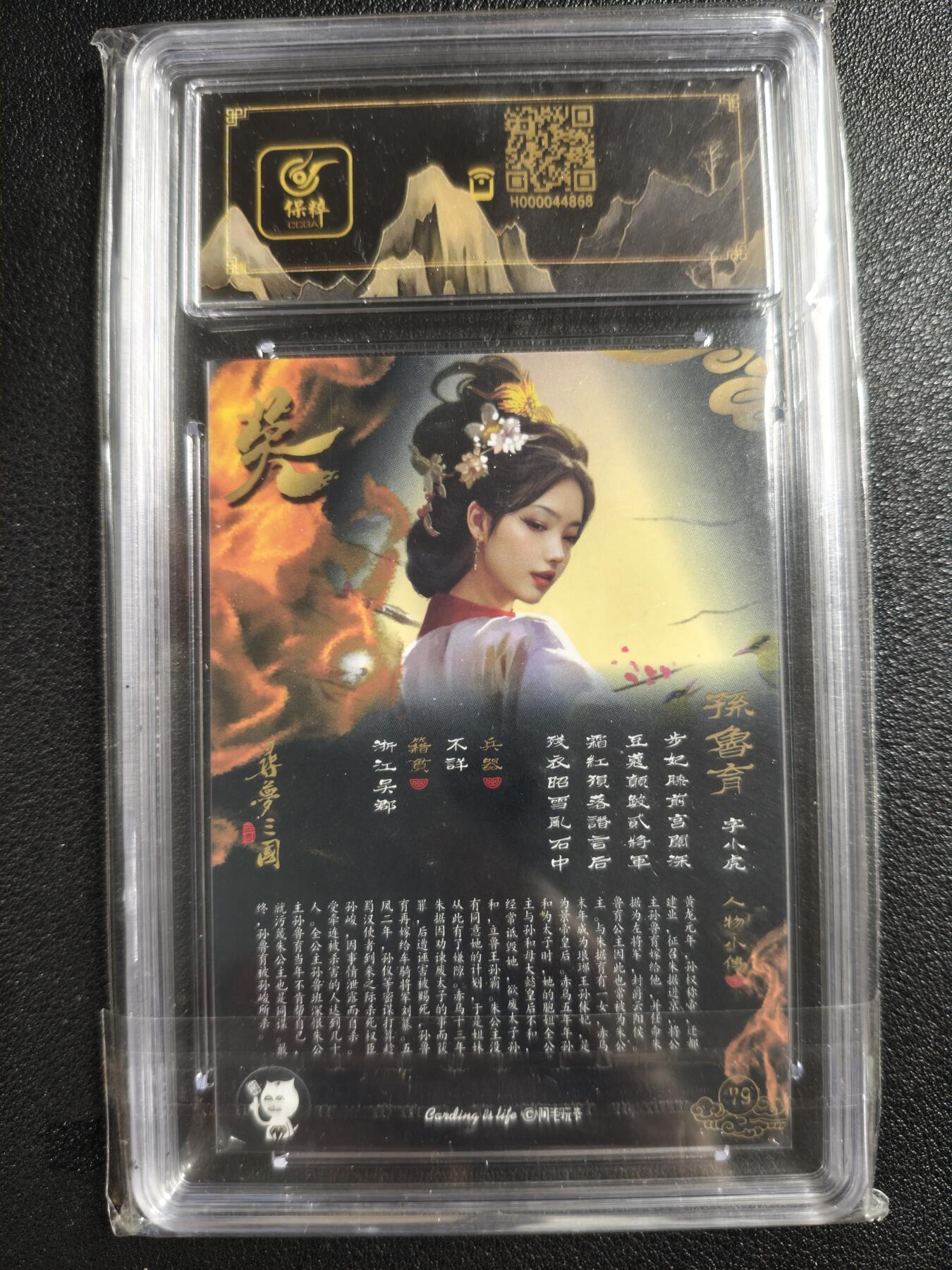 天玑星卡拍第130期《10.20周一截拍》持续收拍收评中 满赠卡需备注 【亲签卡】阿毛玩卡 寻梦三国 刘洋 孙鲁育 折光粗闪 保粹9.5AUTO10
