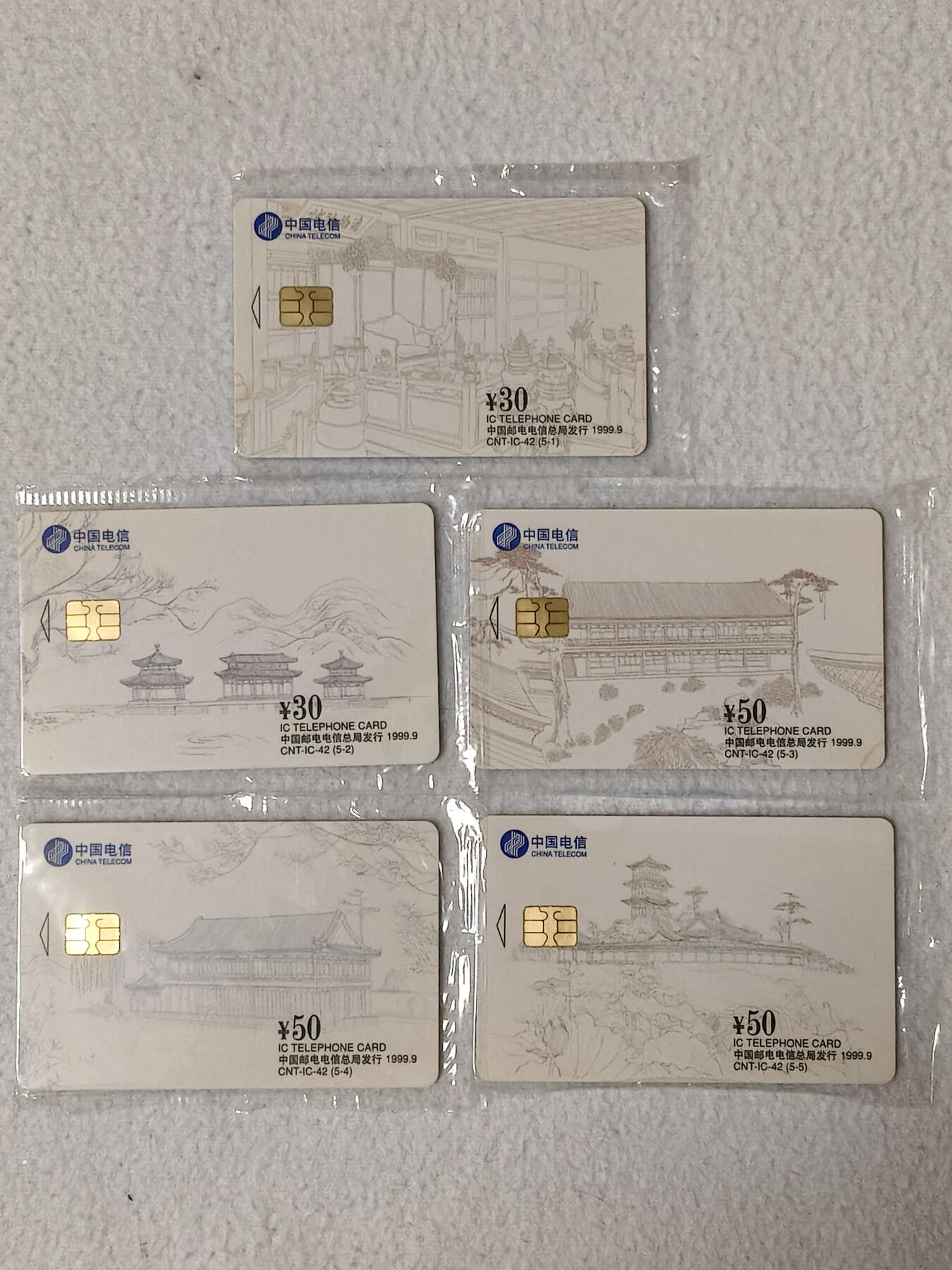 易卡拍卖第52期 IC—42承德避暑山庄。FJ福建版。带封套，收藏级品相。如图所示！