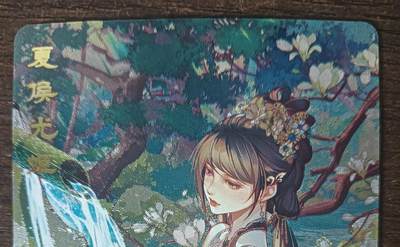 花开卡拍第43期（10月19号周日截拍，品控勿拍!!!拍品不寄存，运费5元，自制卡难免瑕疵，可能存在轻微撞角爆边等出厂瑕疵，品控介意勿拍！） - 砖家 积分艺术卡 艳绝天下 夏侯光姬 粗闪1张
