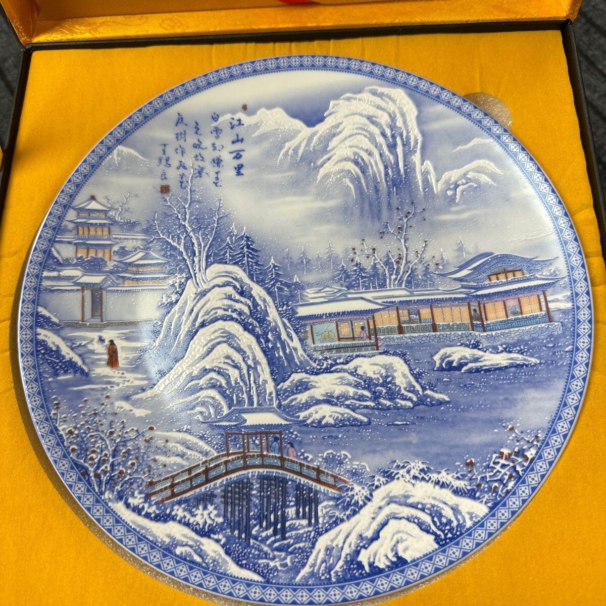 听雨轩  景德镇工艺美术大师作品专场 景德镇陶瓷器国级大师王锡良《江山万里》赏盘