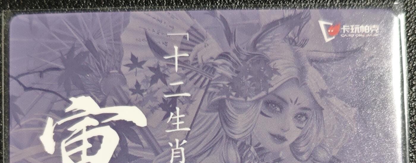 天玑星卡拍第130期《10.20周一截拍》持续收拍收评中 满赠卡需备注
