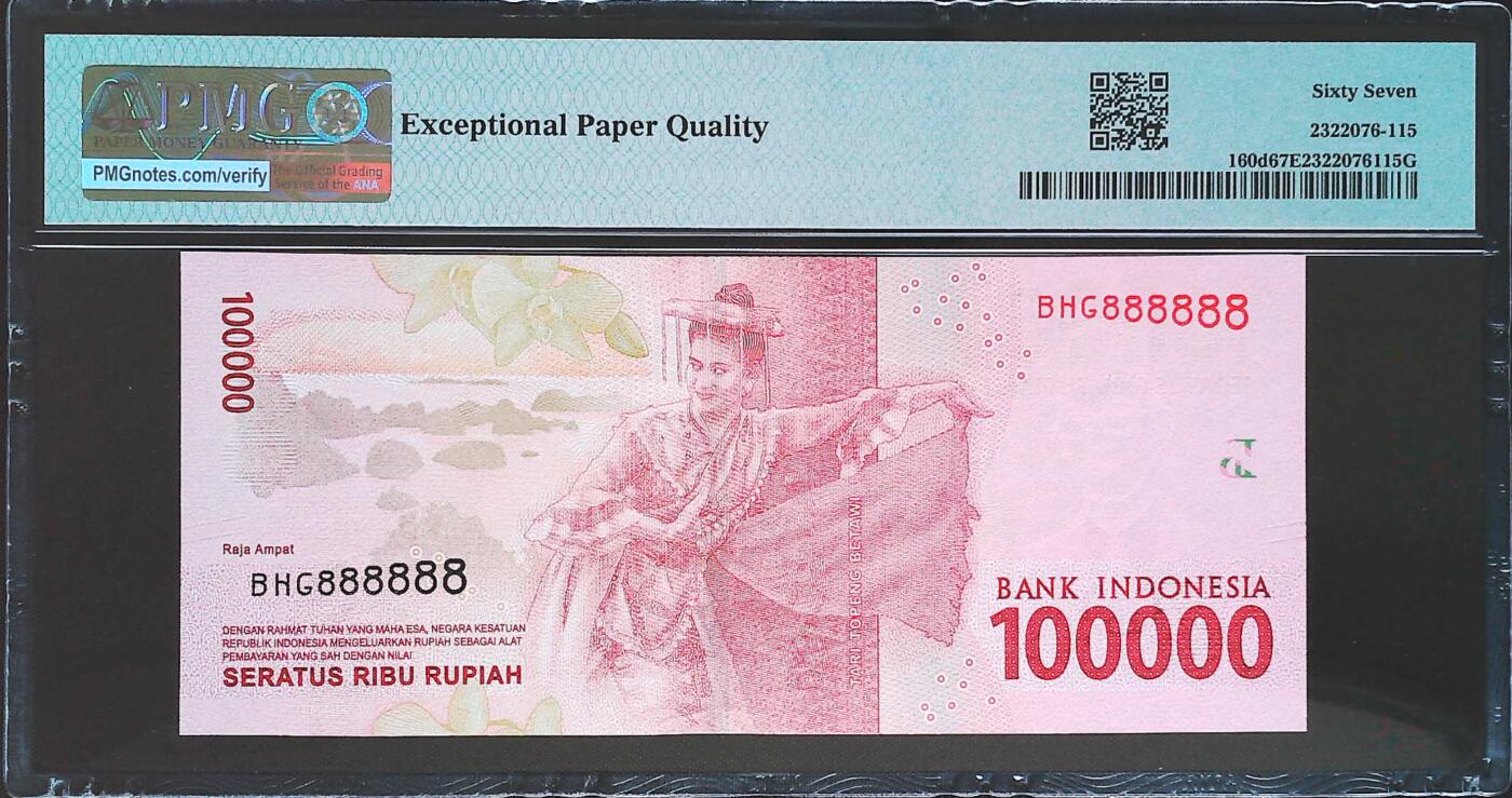 世界靓号纸钞第七十六期 2016年印度尼西亚100000卢比 最大面值 超靓号 全同号888888 PMG67 高分