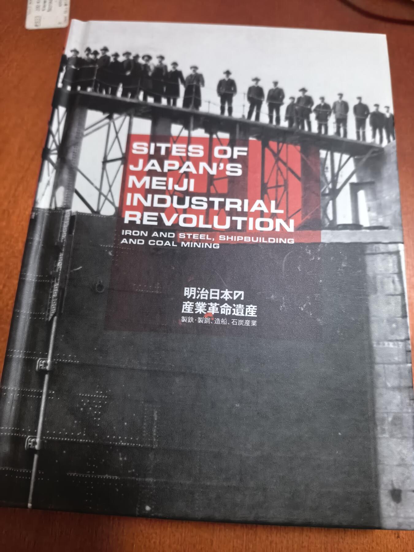 长老汇蛇年精选第六十二场拍卖 2006日本明治工业遗产6枚套，盒证全