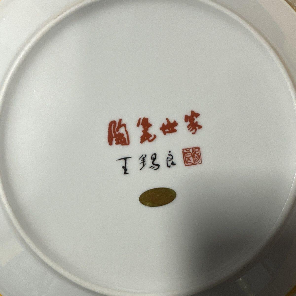 听雨轩  景德镇工艺美术大师作品专场 王锡良《百鹤迎春》赏盘 礼盒