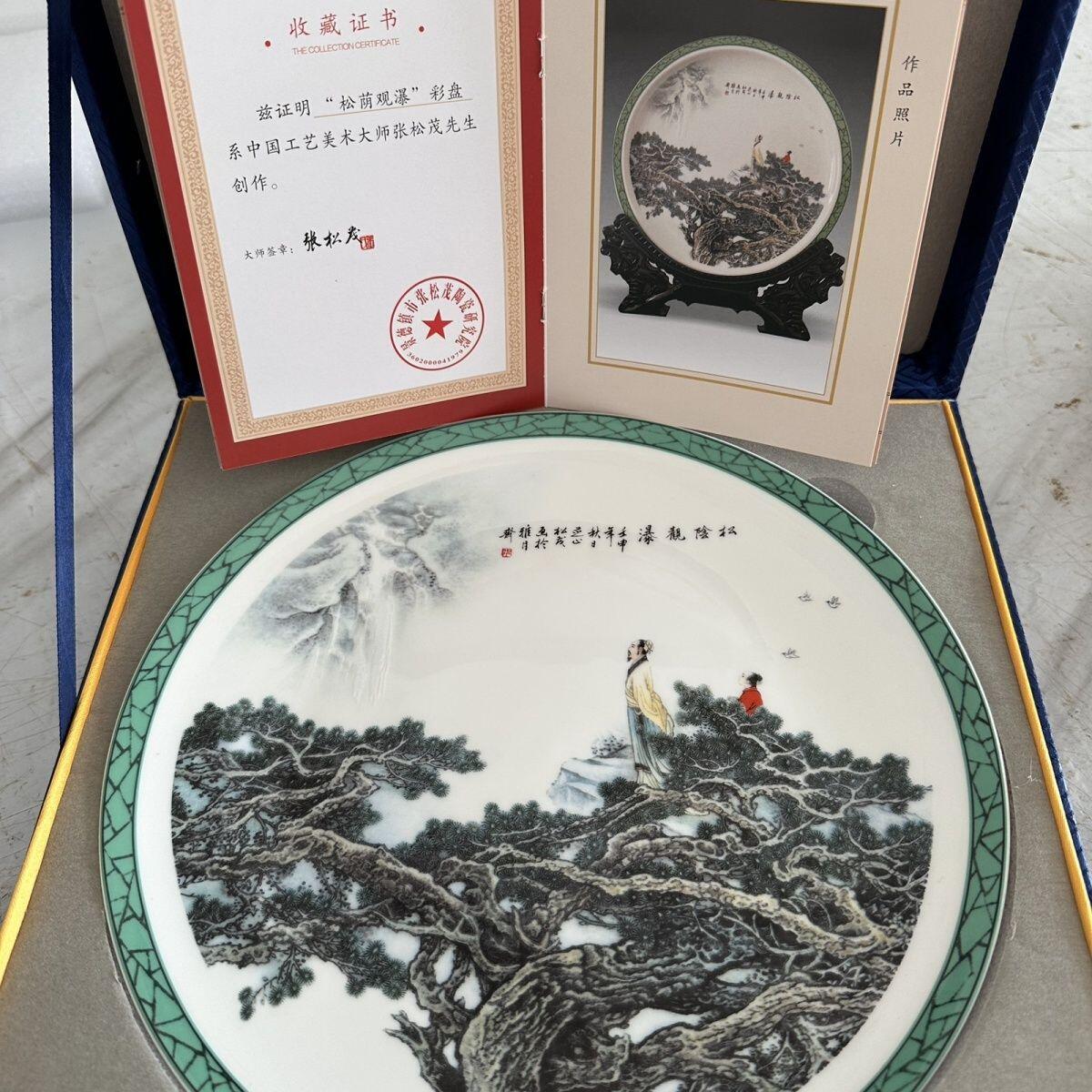 听雨轩  景德镇工艺美术大师作品专场