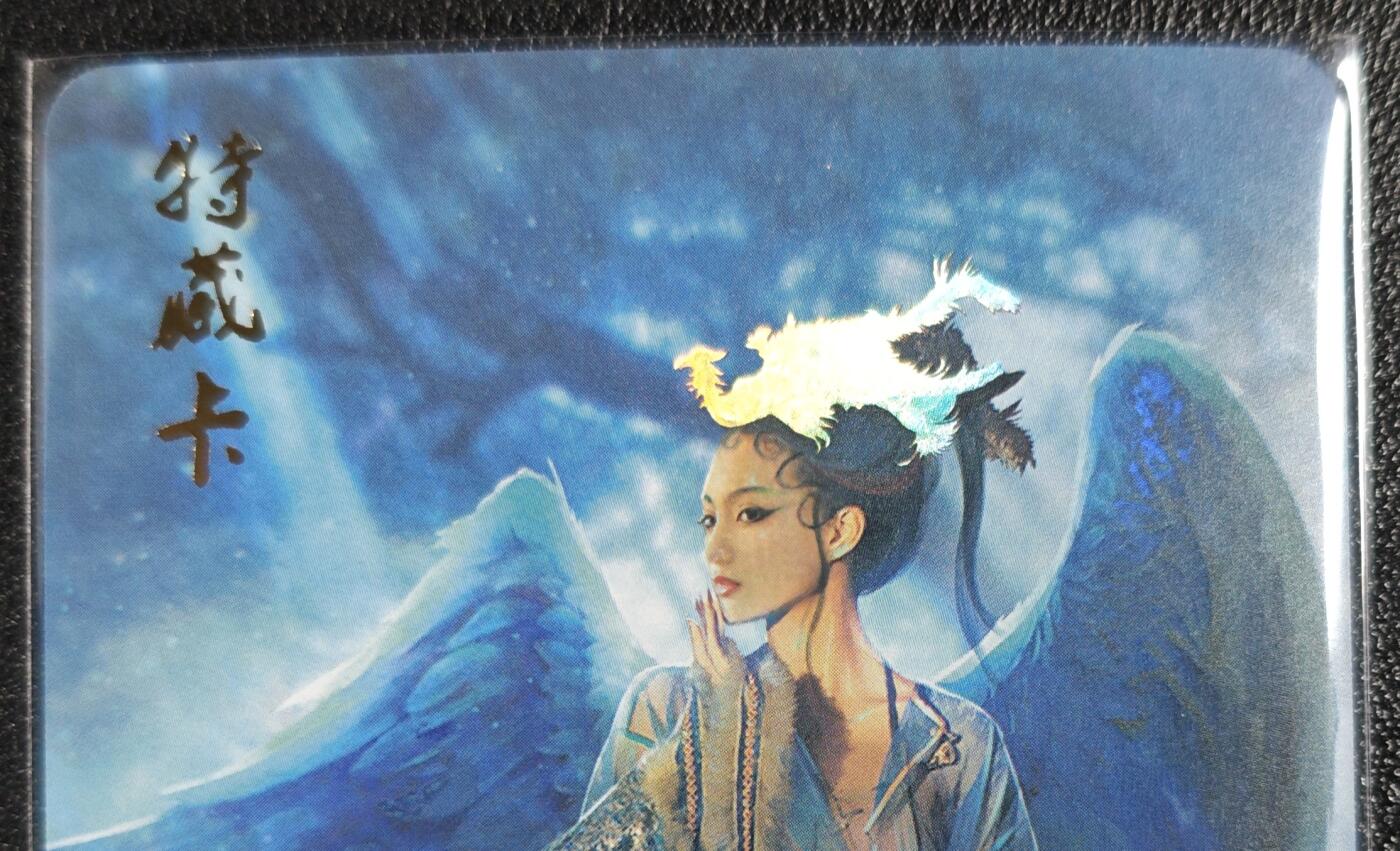 天玑星卡拍第130期《10.20周一截拍》持续收拍收评中 满赠卡需备注 燎原文化 特藏卡 封神 胡喜媚 彩闪