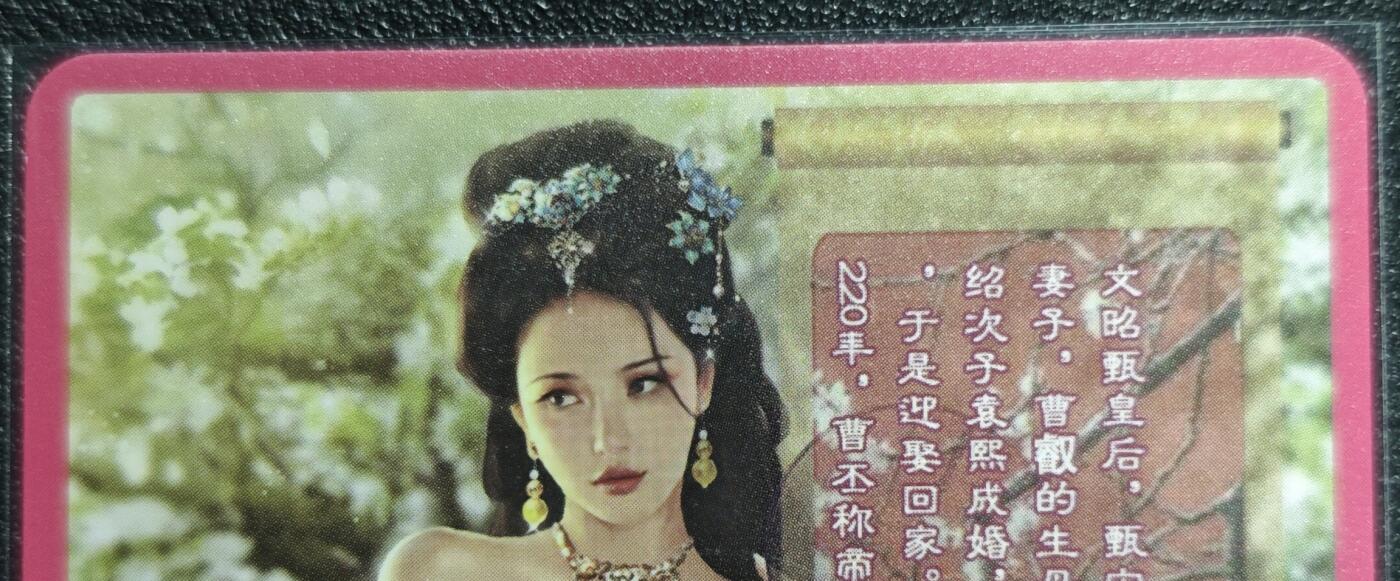 天玑星卡拍第130期《10.20周一截拍》持续收拍收评中 满赠卡需备注 卡将卡牌 特藏卡 欲女传 甄宓 彩闪