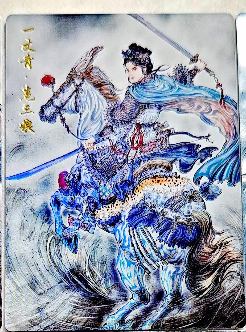 卡牌限时023期活动专场 【全新】齐卡文化-梓墨-扈三娘彩雕工艺*1张