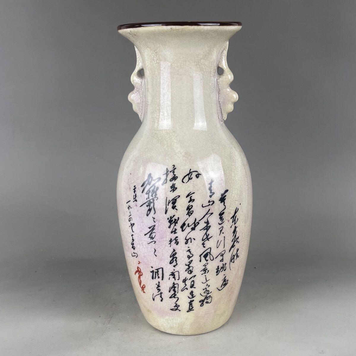 红色记忆专场 红色时期革命样板戏双耳花瓶  24*10*8