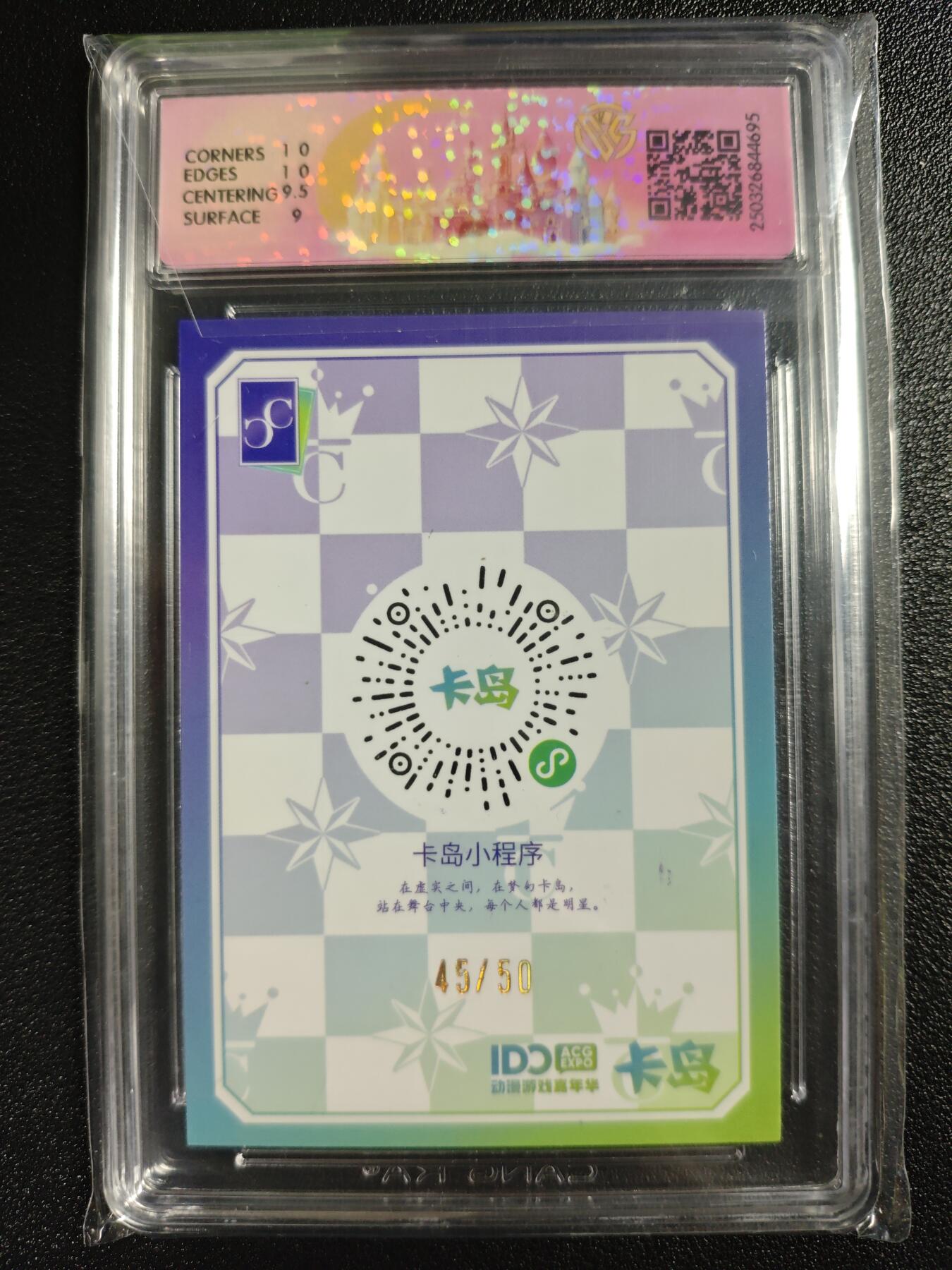 天玑星卡拍第130期《10.20周一截拍》持续收拍收评中 满赠卡需备注 【亲签卡】卡岛✘萤火虫IDO 限定明星卡 炫冰 尾哥-14 镭射卡 45/50 CCG9.5