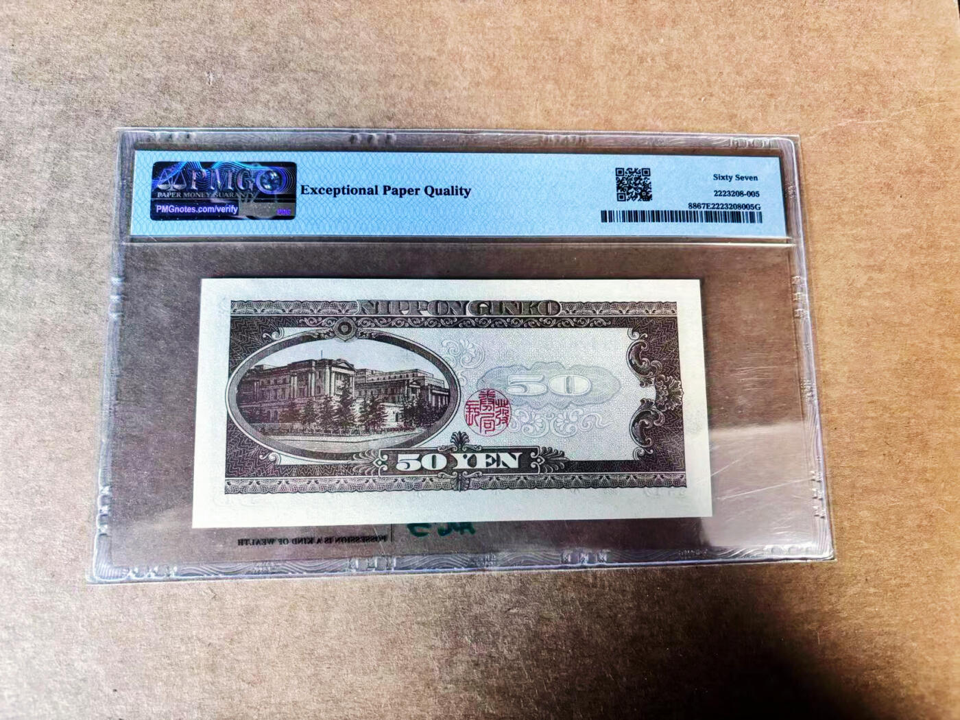 【Blue Auction】世界纸币精拍第738期——18级TOP拍卖/信誉/品质/专业/高效💫 【亚军分】日本 1951年50元  PMG67EPQ 高桥是清