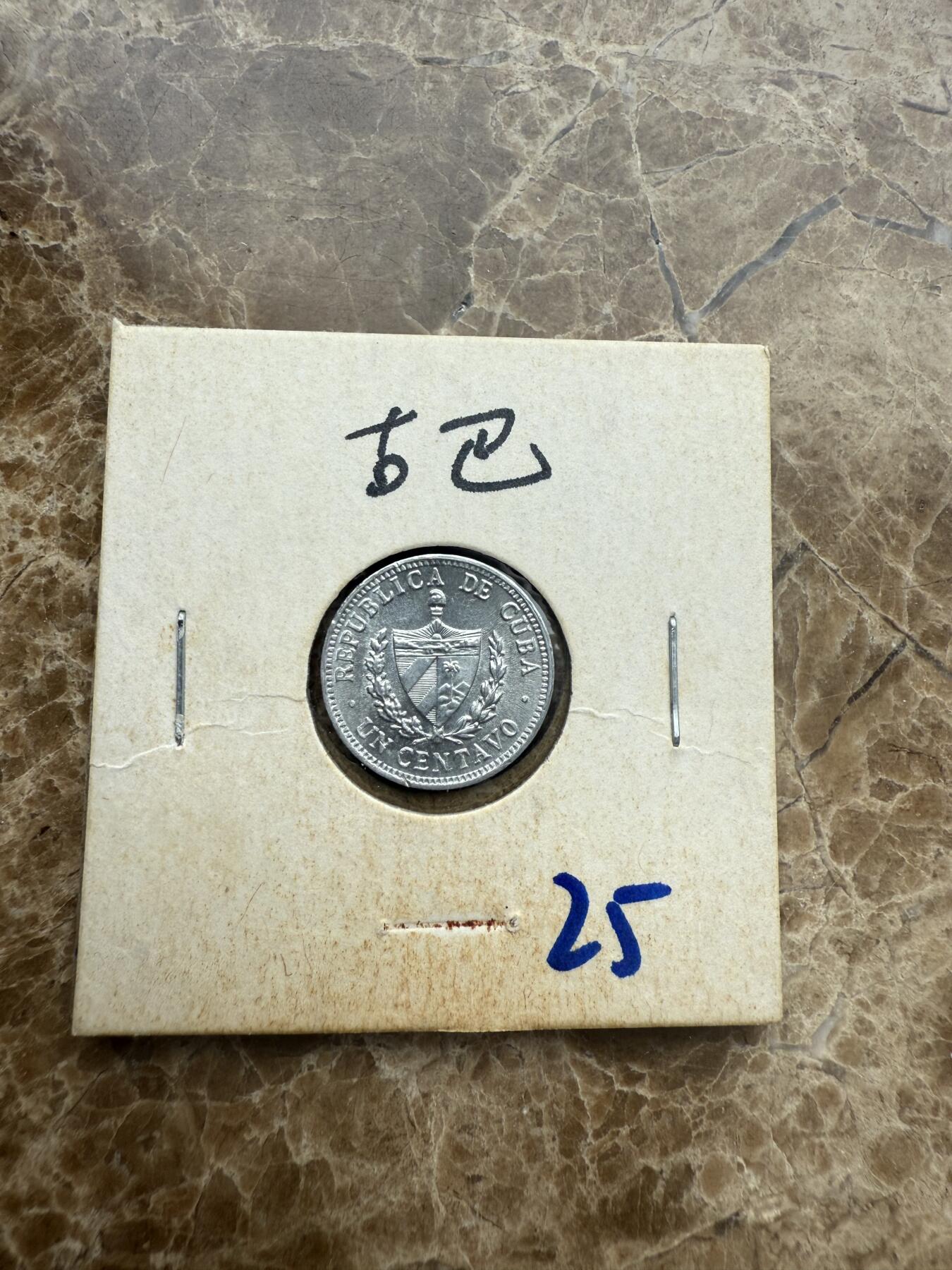 四海杂货铺第五场 古巴硬币