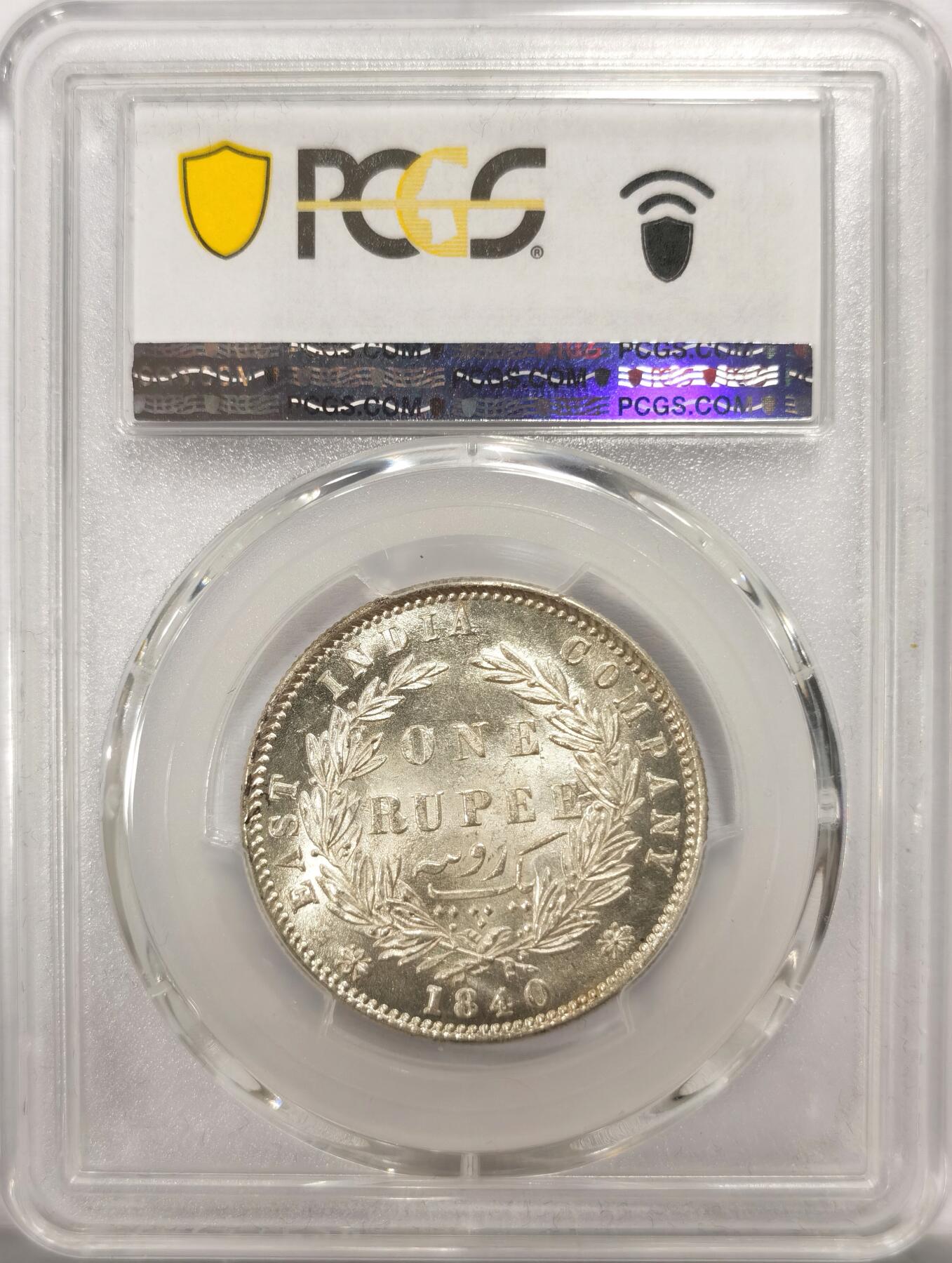 博洋堂世界钱币拍卖第143期（全场包邮） PCGS MS62 英属东印度公司1840年维多利亚双辫版1卢比银币-1