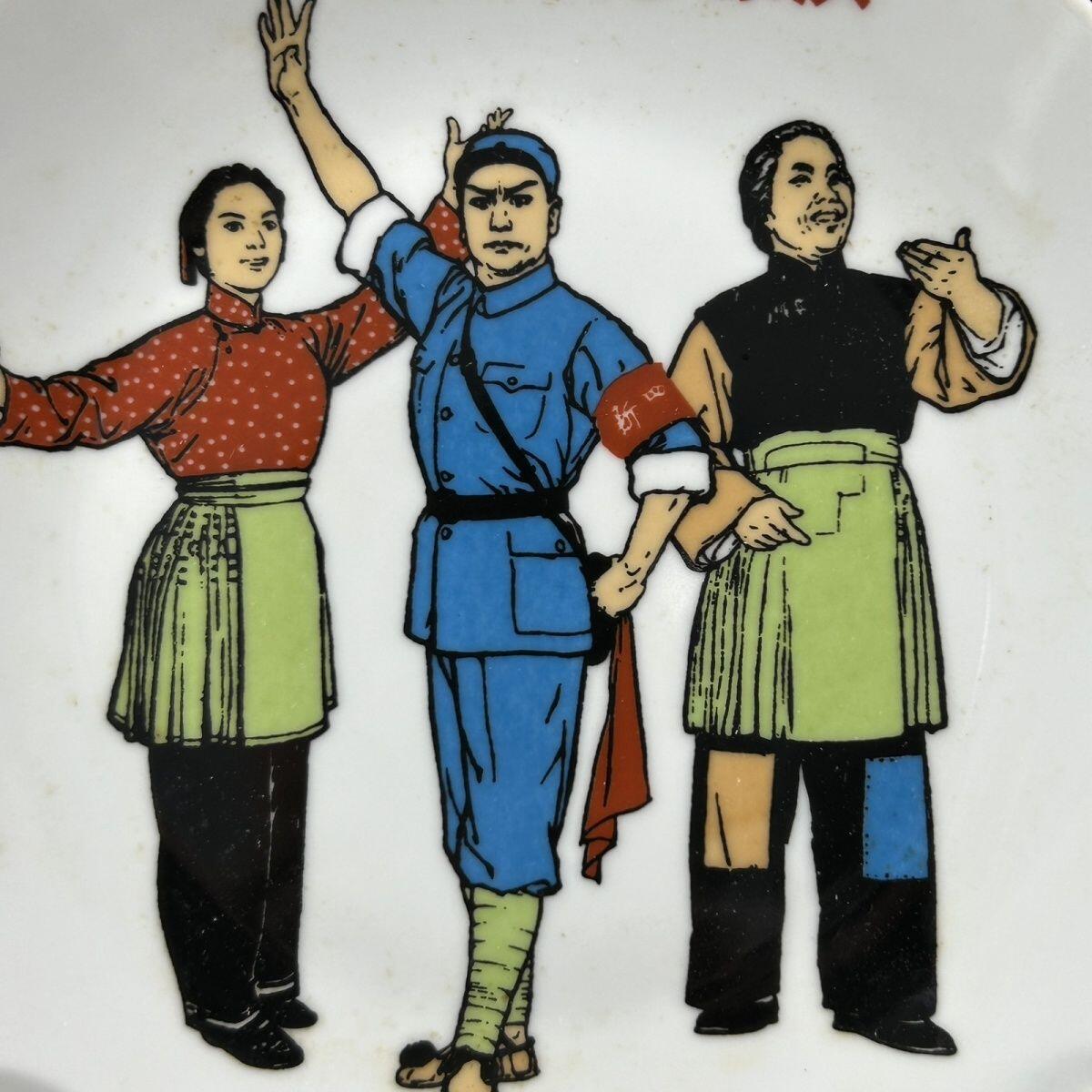 红色记忆专场 八大样板戏之《沙家滨》展盘