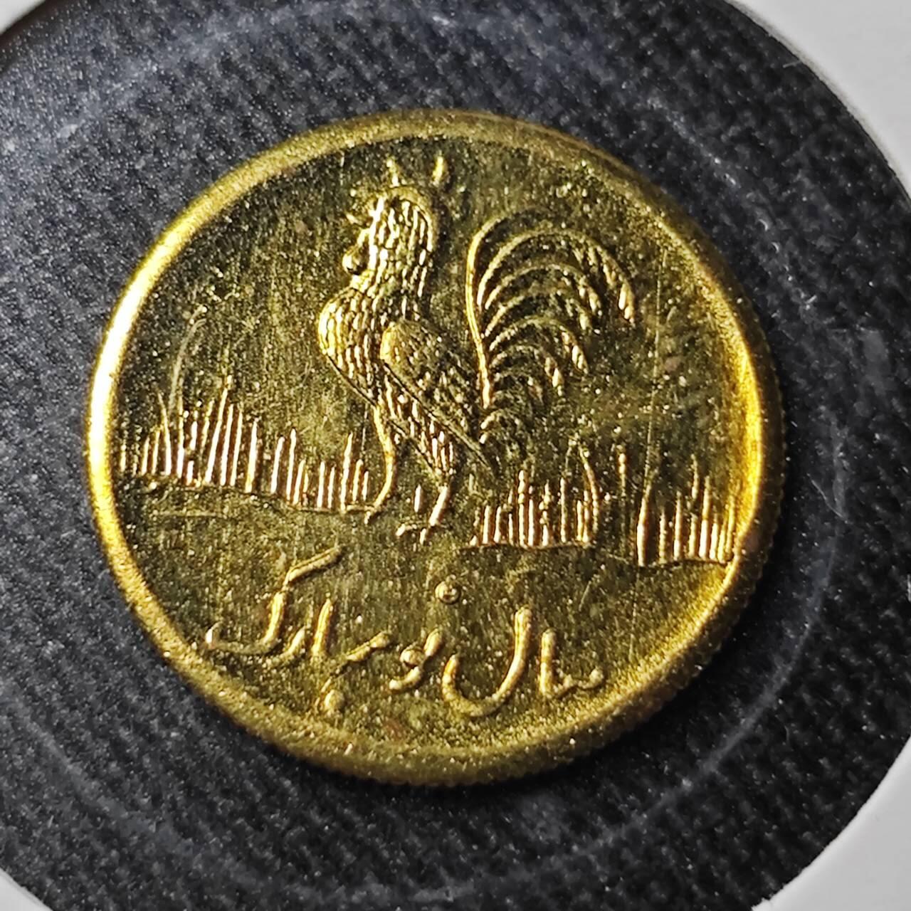 KK钱币收藏小铺  （套币 批量/好品散币 银币）专场  2月预留时间 周末发货  伊朗小公鸡代币 原光品