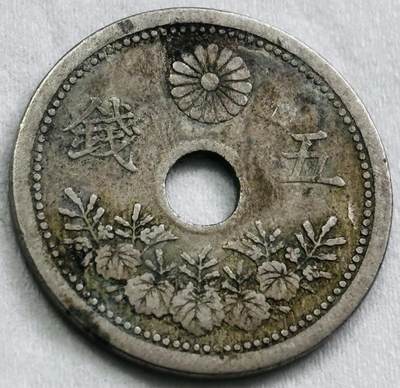神仙姐姐-中外币专场22 - 日本大正十年五钱
