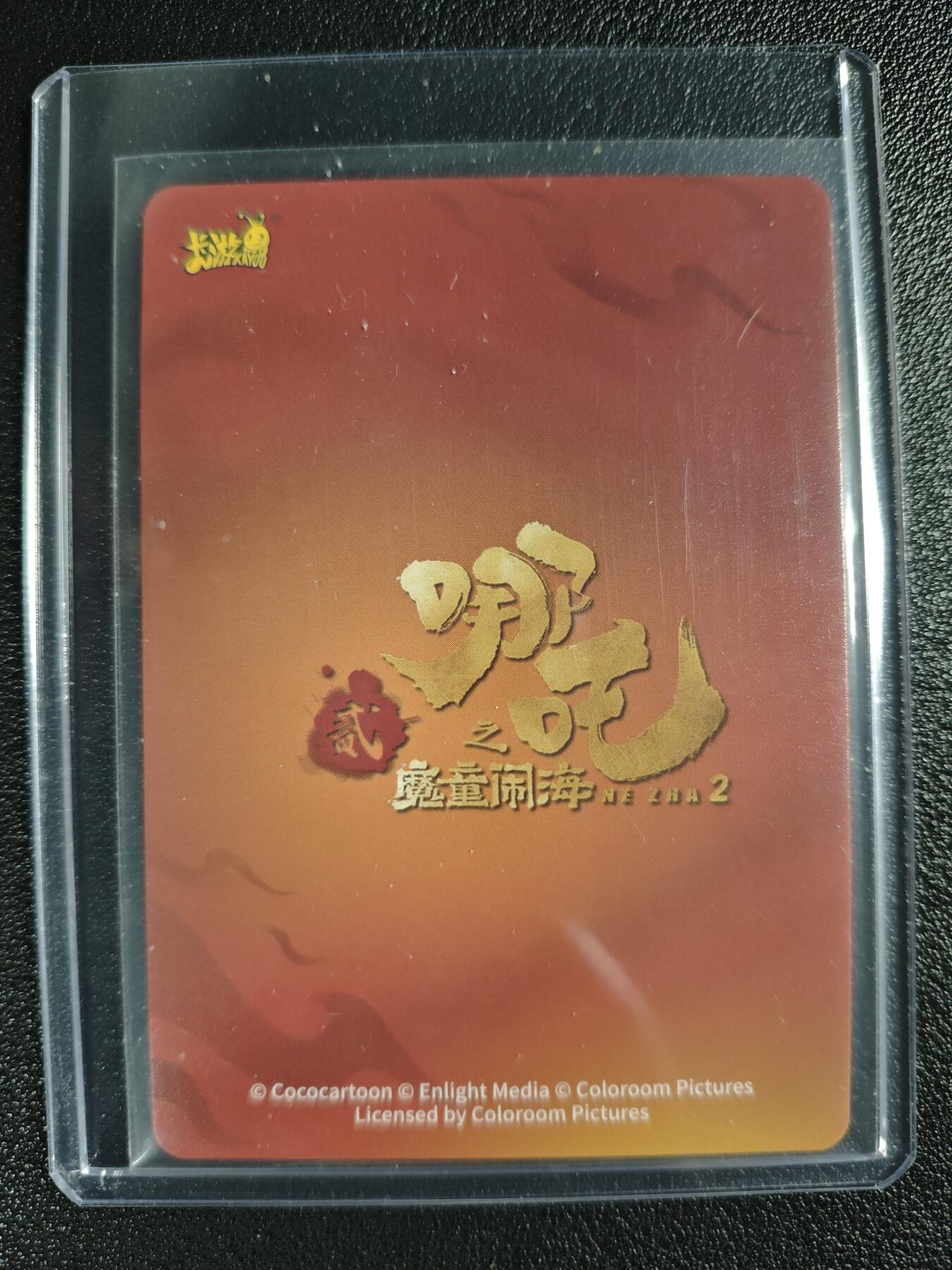 天玑星卡拍第130期《10.20周一截拍》持续收拍收评中 满赠卡需备注 卡游 哪吒之魔童闹海2 太乙真人 BP 印签
