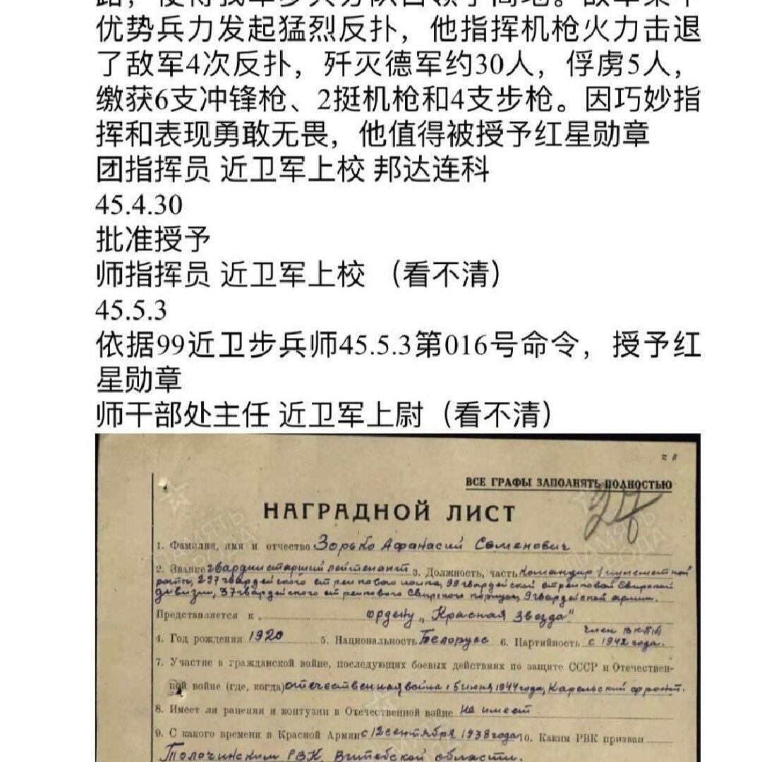 红色经典收藏拍卖专场 苏联二战原品43一级卫国红星勋章带部分电子档案 珐琅轻微佩戴