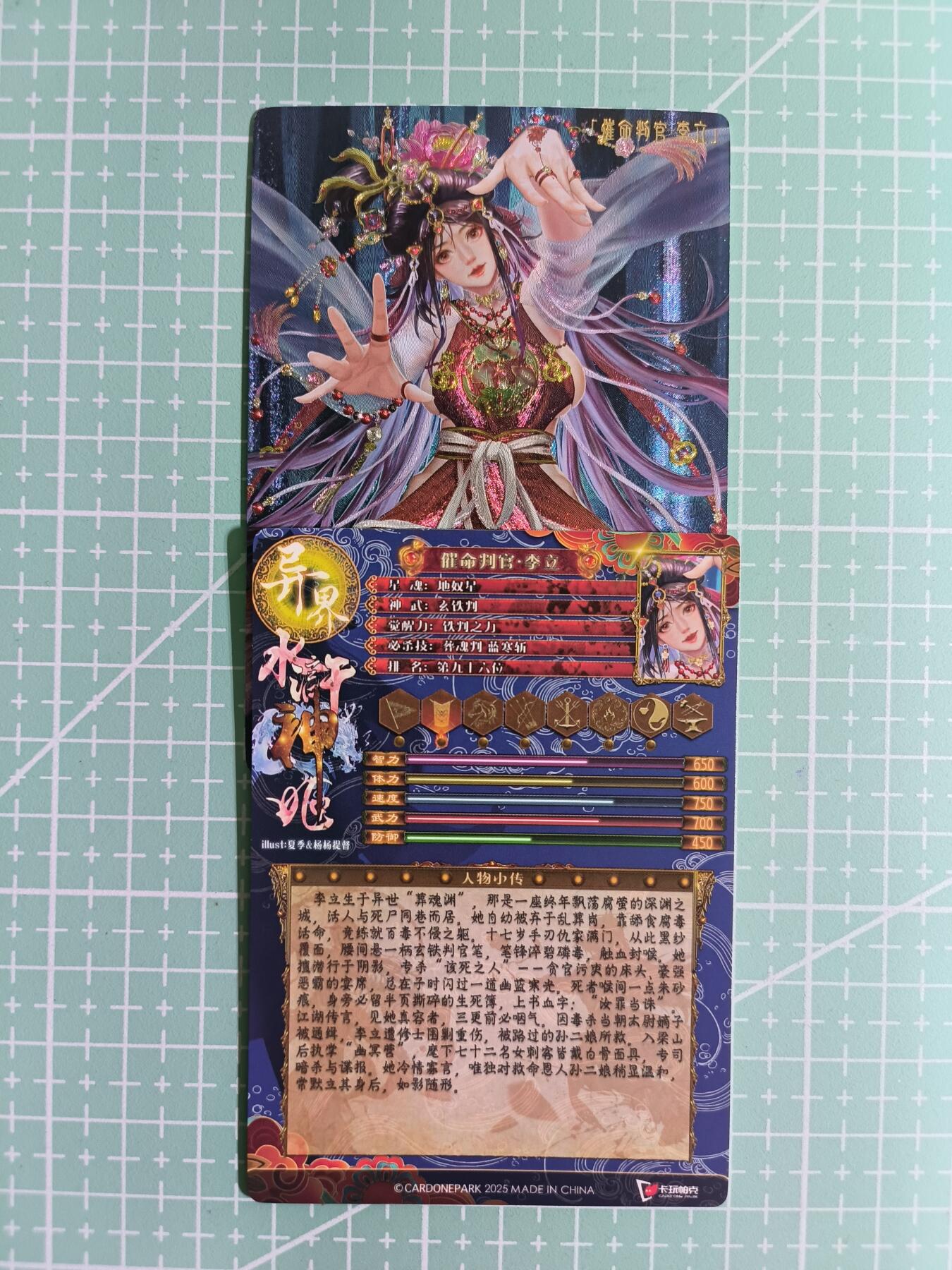C先生卡牌 第14期 《神州百花谱》《Art系列》《人间传》持续收拍品中... 【粗闪】卡玩帕克《异界水浒神姬》催命判官·李立 双服饰