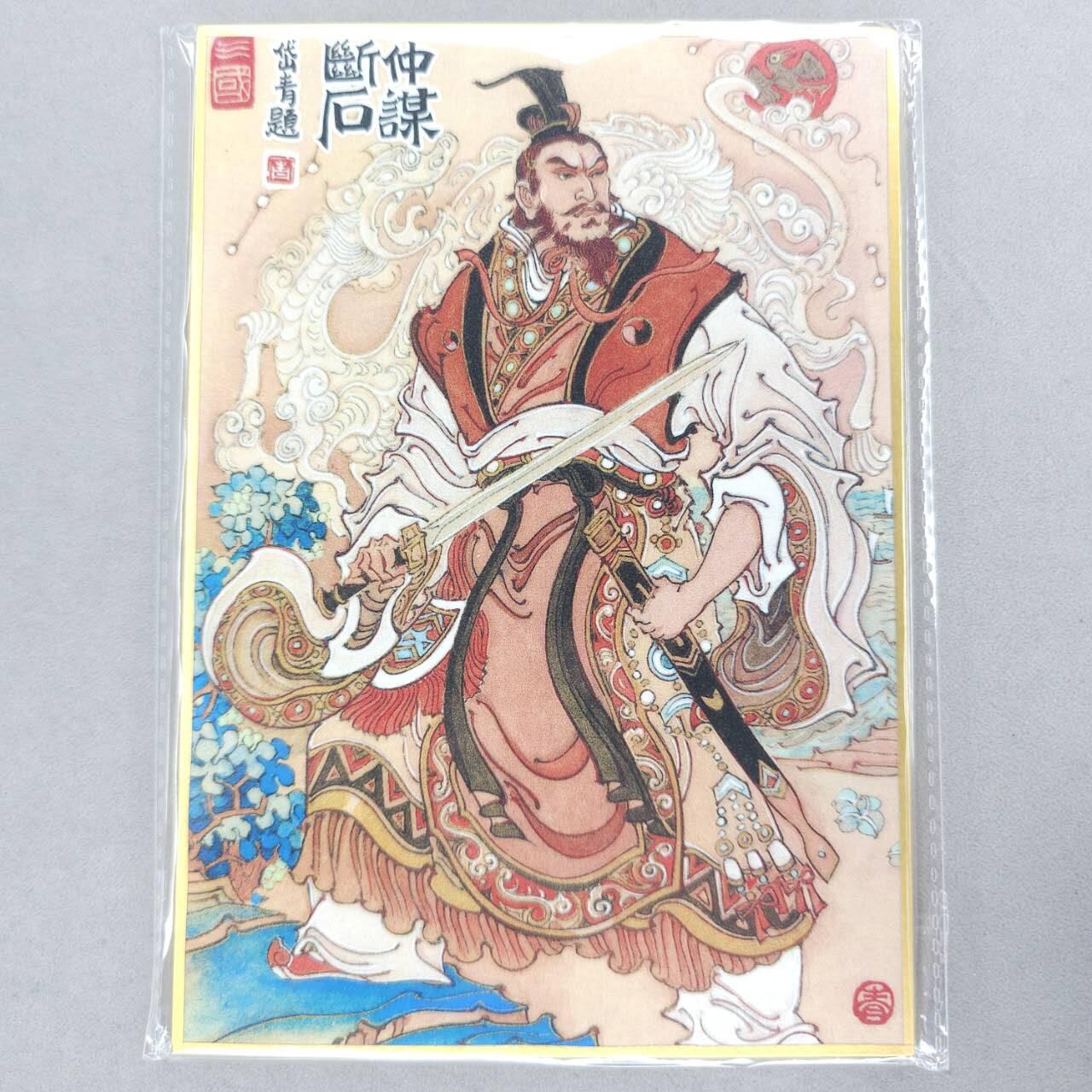 龙虎卡牌第五十九场（无佣金，满120包邮，周六晚上结拍，欢迎送拍） 【亲签】A5色纸 昆仑万象 陈岱青-仲谋断后