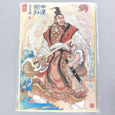 龙虎卡牌第五十九场（无佣金，满120包邮，周六晚上结拍，欢迎送拍） - 【亲签】A5色纸 昆仑万象 陈岱青-仲谋断后