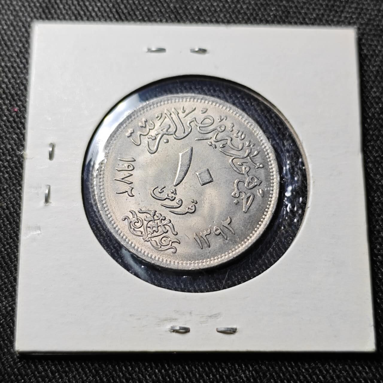 KK钱币收藏小铺  （套币 批量/好品散币 银币）专场  2月预留时间 周末发货  埃及10皮 好品