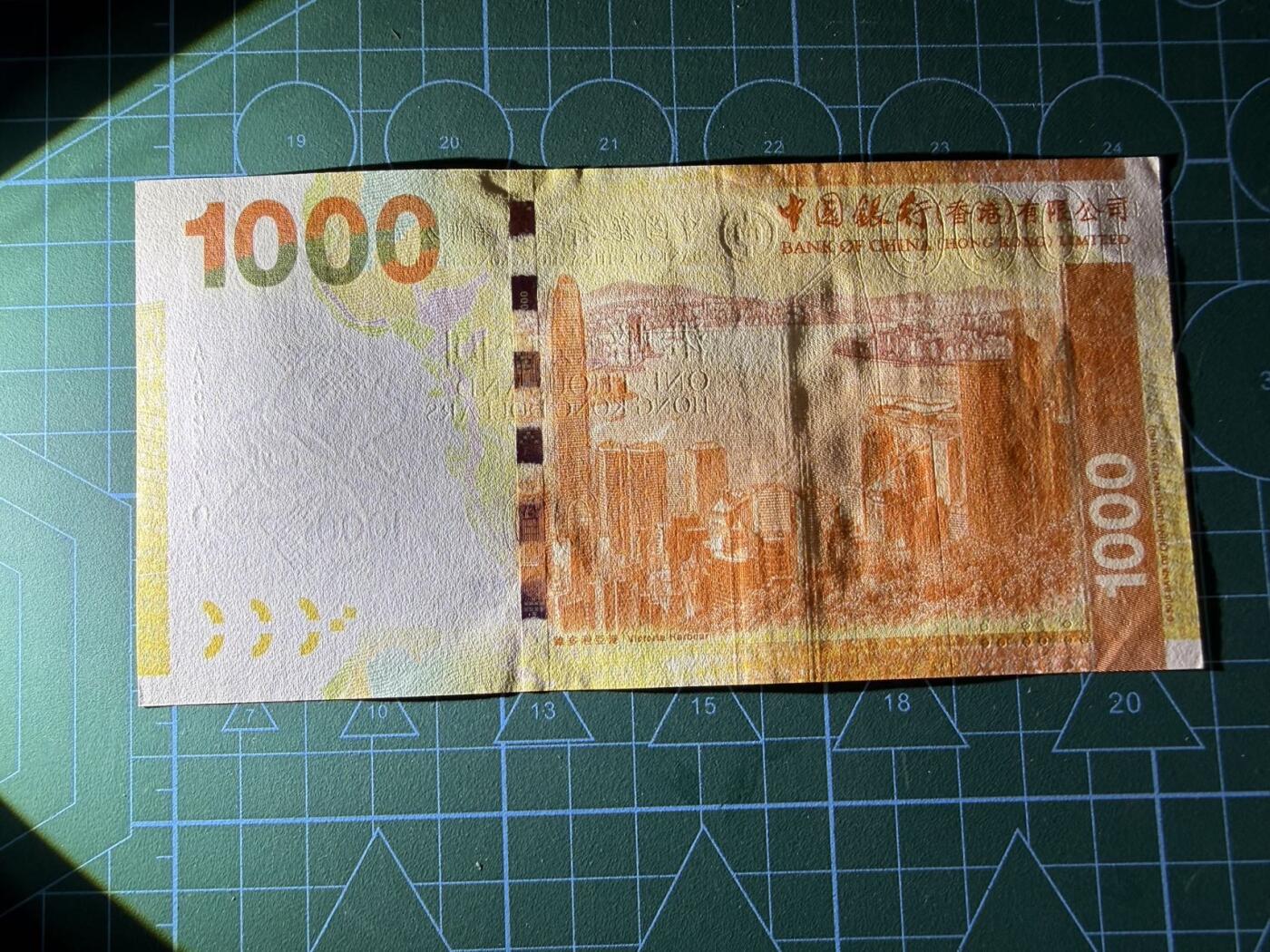 【炜奕收藏】，第四十七期 2010年香港中国银行1000元，AU+品相，中有车轮印，AA冠