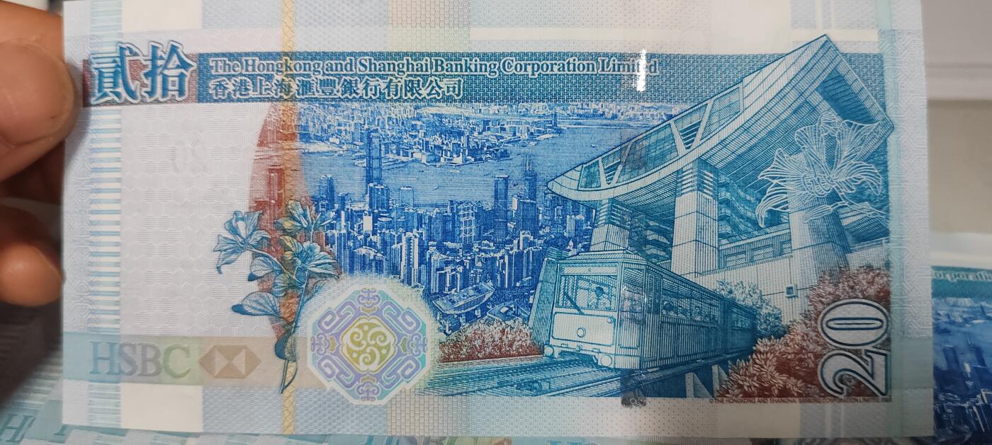 四版币，港钞，德国马克，斯里兰卡，建国钞 2003版汇丰银行20