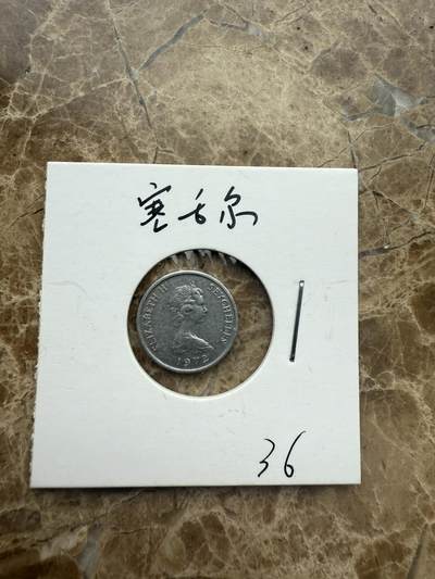 四海杂货铺第五场 - 塞舌尔硬币