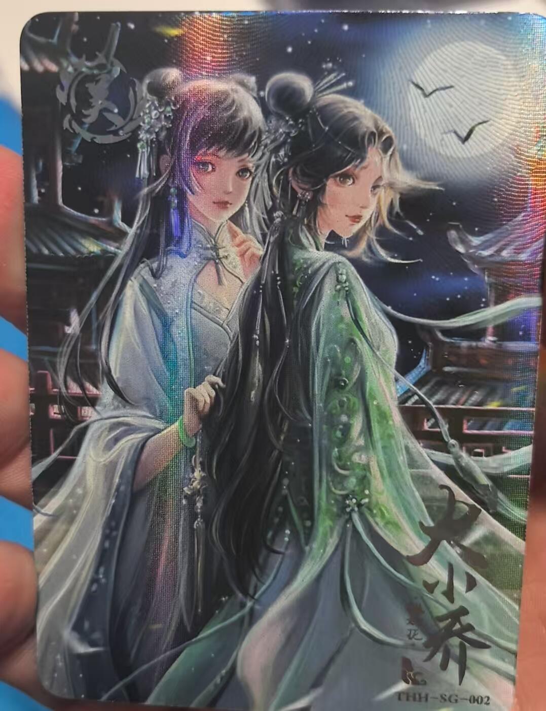 寸草不生拍卖会 第十一期