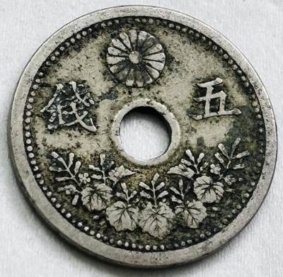 神仙姐姐-中外币专场22 - 日本大正十一年五钱