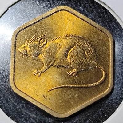 KK钱币收藏小铺  （套币 批量/好品散币 银币）专场  2月预留时间 周末发货 -  1984日本造币厂生肖鼠 铭牌铜章